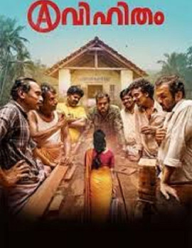 Avihitham