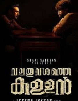 Valathu Vashathe Kallan