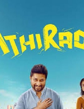 ATHIRADI