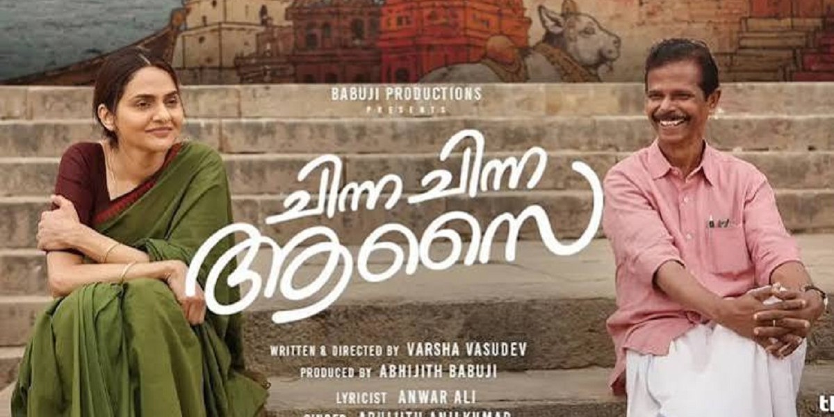 Chinna Chinna Aasai