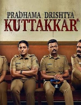 Pradhama Drishtya Kuttakkar