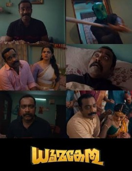 Dhoomakethu 