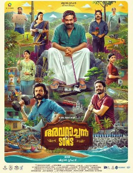 Avaraachan & Sons
