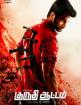 KURUTHIATTAM